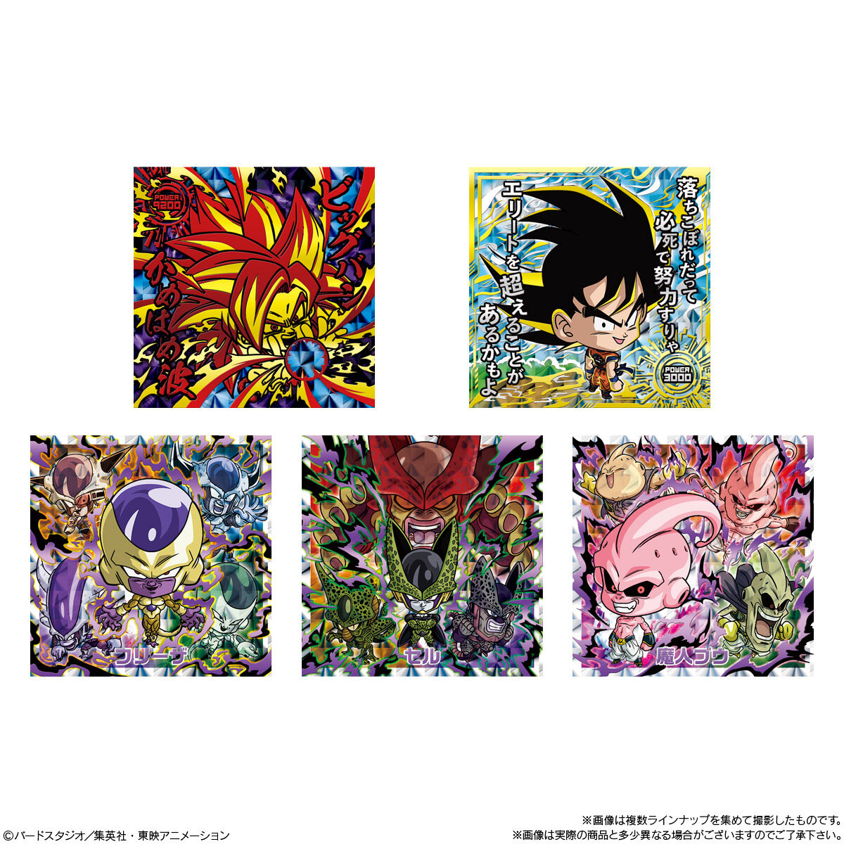 DRAGON BALL SUPER Senshi Seal Wafer Super Tenkaichi no densetsu - Box