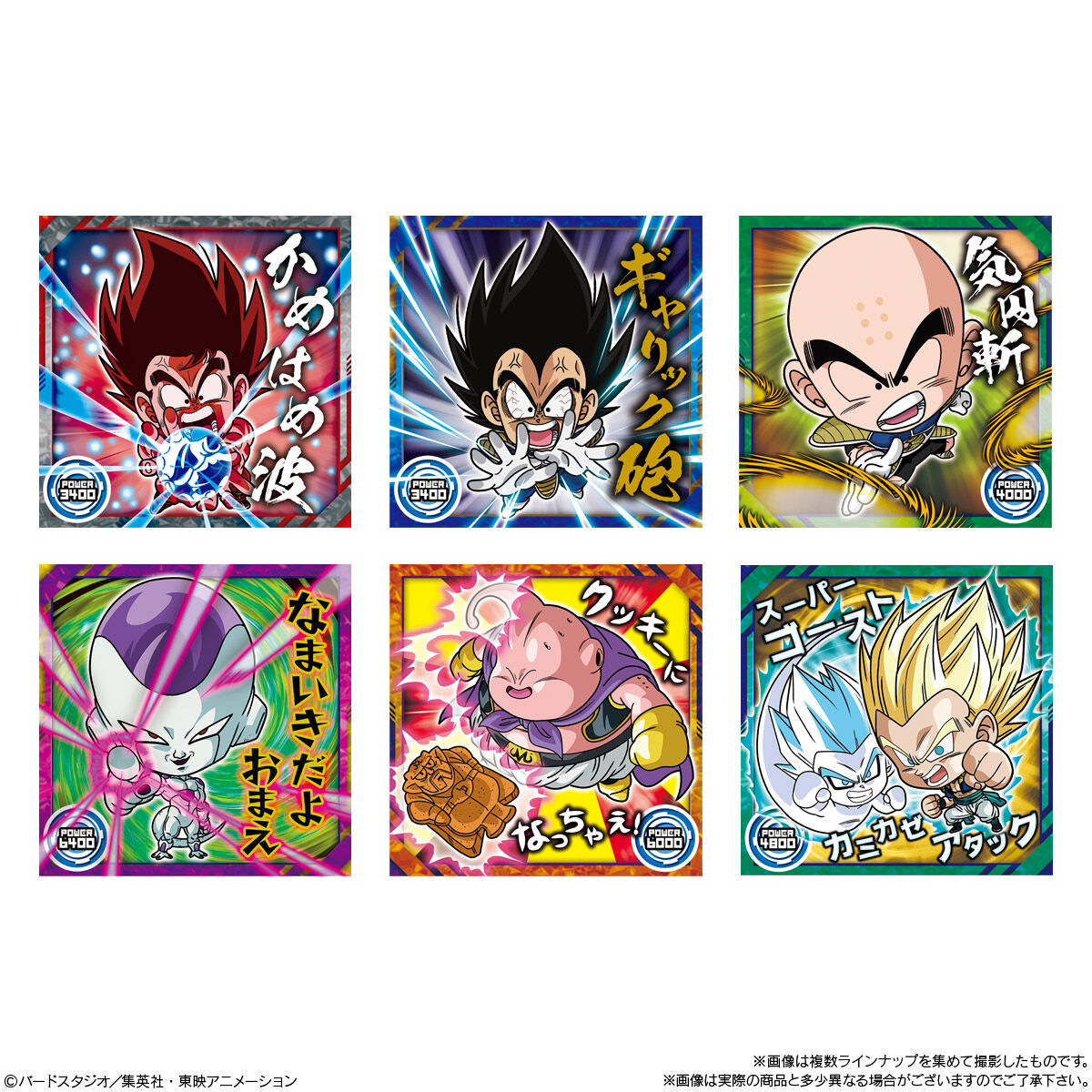 DRAGON BALL SUPER Senshi Seal Wafer Super Tenkaichi no densetsu - Box