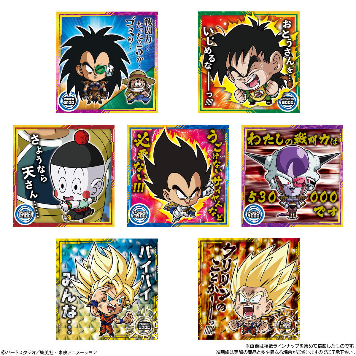 DRAGON BALL SUPER Senshi Seal Wafer Super Tenkaichi no densetsu - Box