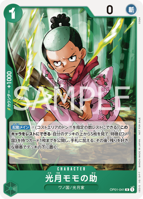 ONE PIECE CARD GAME Standard Battle Pack Vol.7