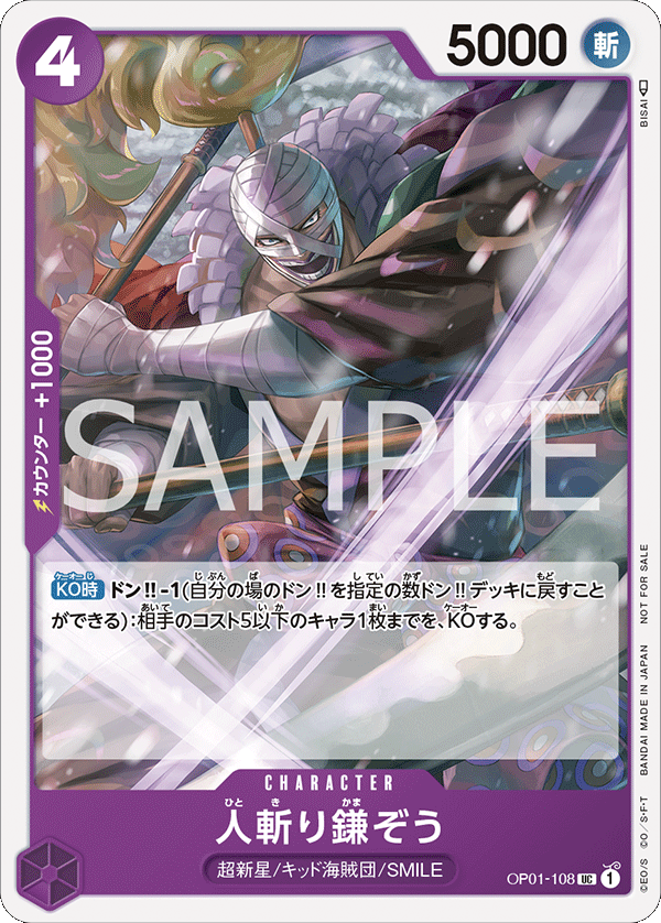 ONE PIECE CARD GAME Promotion Pack Vol.5