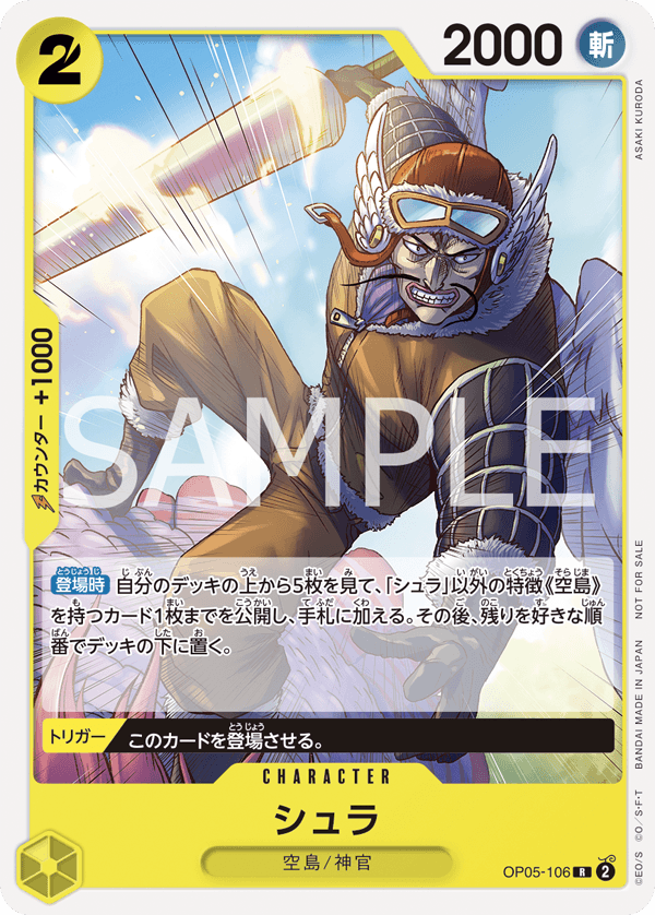 ONE PIECE CARD GAME Standard Battle Pack Vol.7