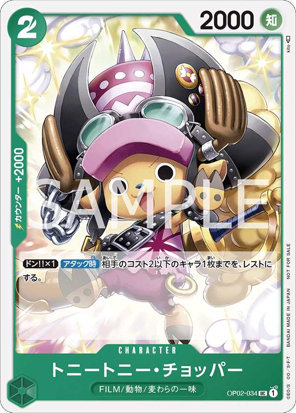 ONE PIECE CARD GAME Promotion Pack Vol.5