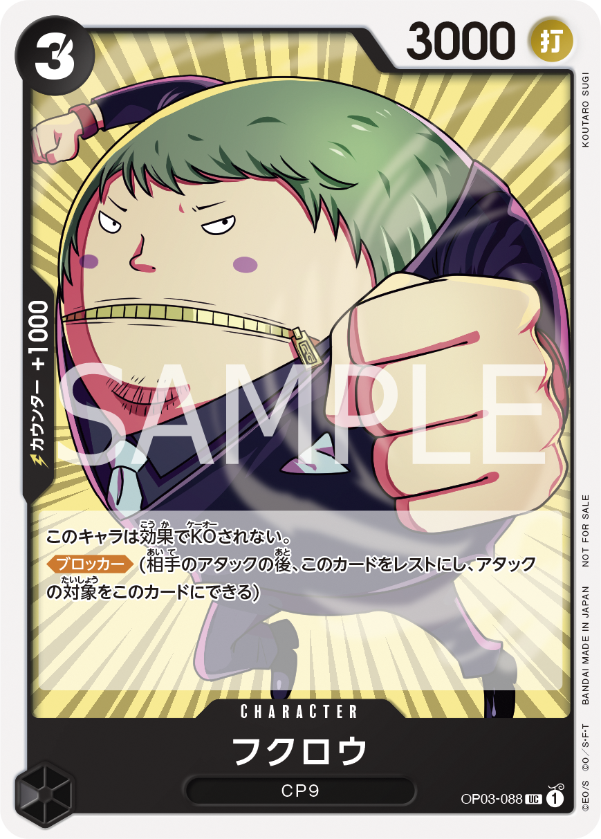 ONE PIECE CARD GAME Standard Battle Pack Vol.6