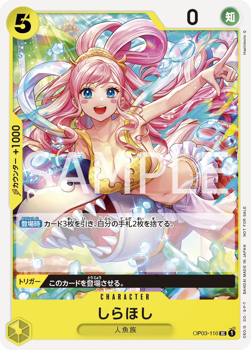 ONE PIECE CARD GAME Standard Battle Pack Vol.6