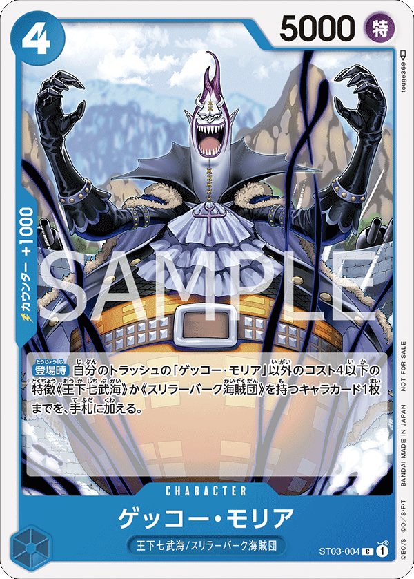 ONE PIECE CARD GAME Promotion Pack Vol.5
