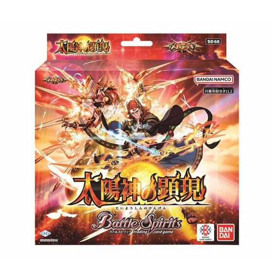 [SD68] BATTLE SPIRITS Mega Deck ｢The Manifestation of the Sun God｣