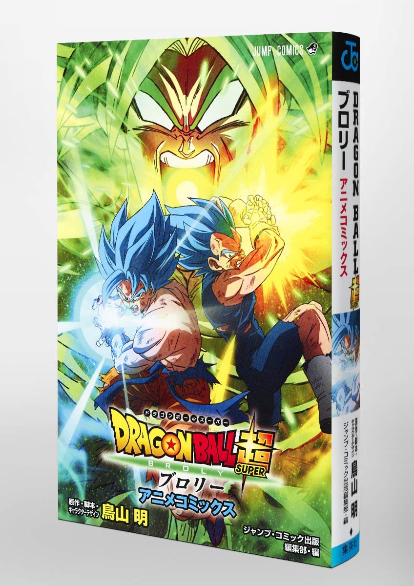 DRAGON BALL SUPER Broly anime comics