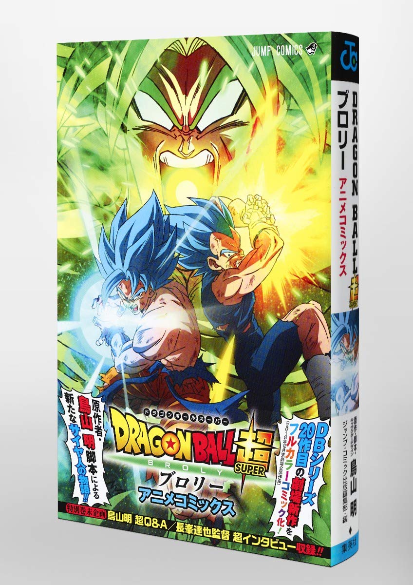 DRAGON BALL SUPER Broly anime comics