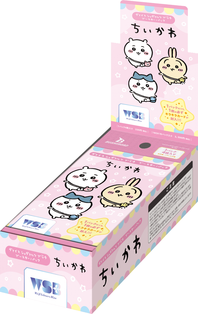 Weiss Schwarz Blau - Chiikawa - Booster Box (Japanese)