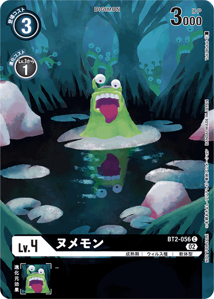 DIGIMON CARD GAME Digimon Illustration Competition PROMOTION PACK