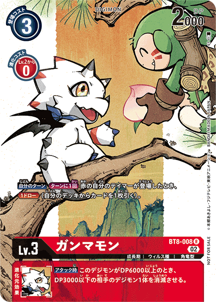 DIGIMON CARD GAME Digimon Illustration Competition PROMOTION PACK