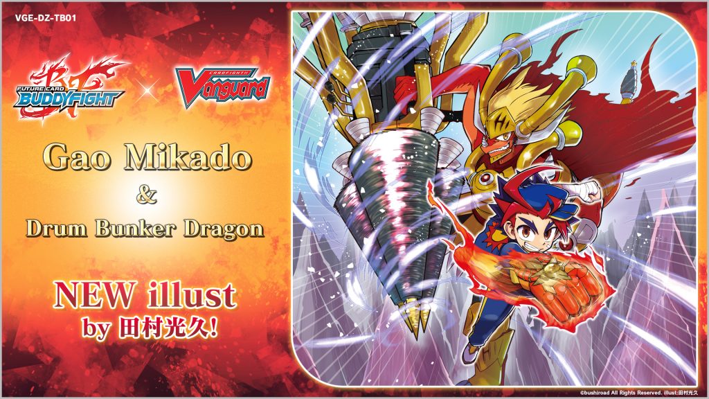 Cardfight!! Vanguard Divinez: Future Card Buddyfight vol. 1 Booster Box