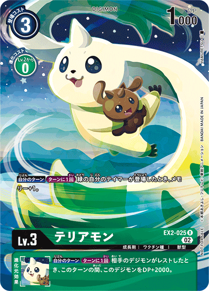 DIGIMON CARD GAME Digimon Illustration Competition PROMOTION PACK