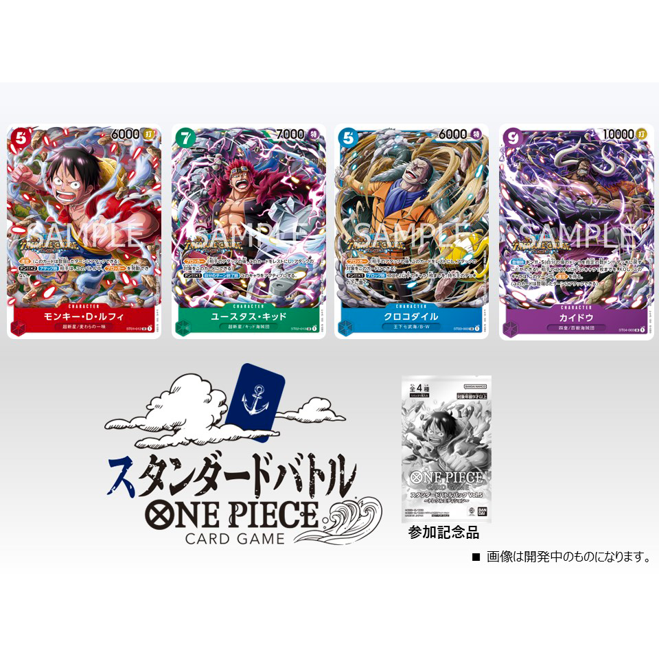 ONE PIECE CARD GAME Standard Battle Pack 2022 Vol.5