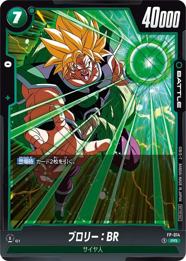 DRAGON BALL SUPER CARD GAME FUSION WORLD FP-014