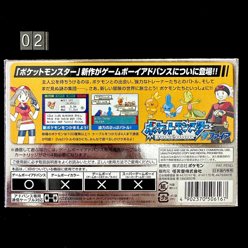 GAME BOY ADVANCE - Pokemon Sapphire