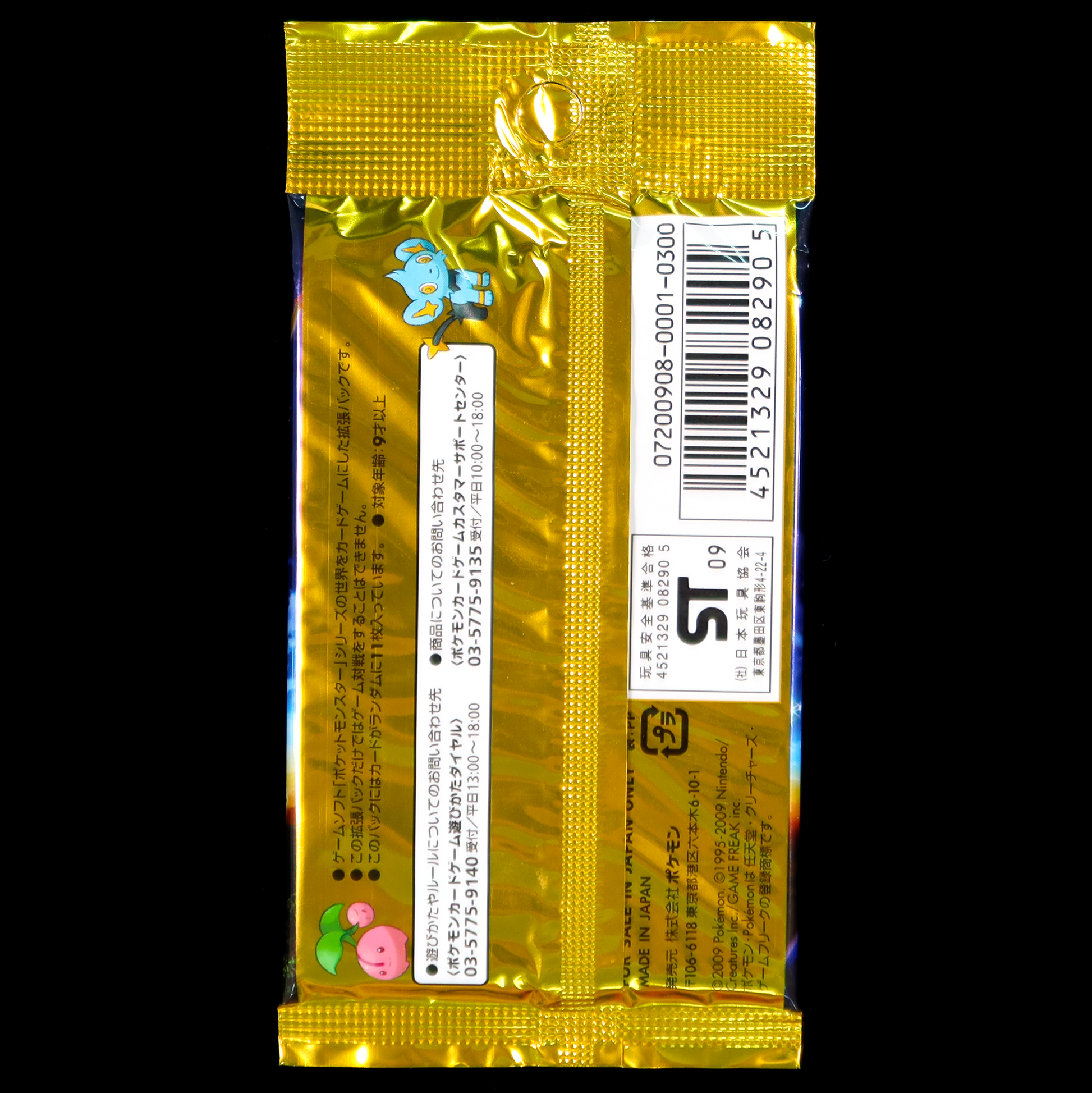 [Pt4] POKÉMON CARD GAME DPt Expansion pack ｢Advent of Arceus｣ Booster