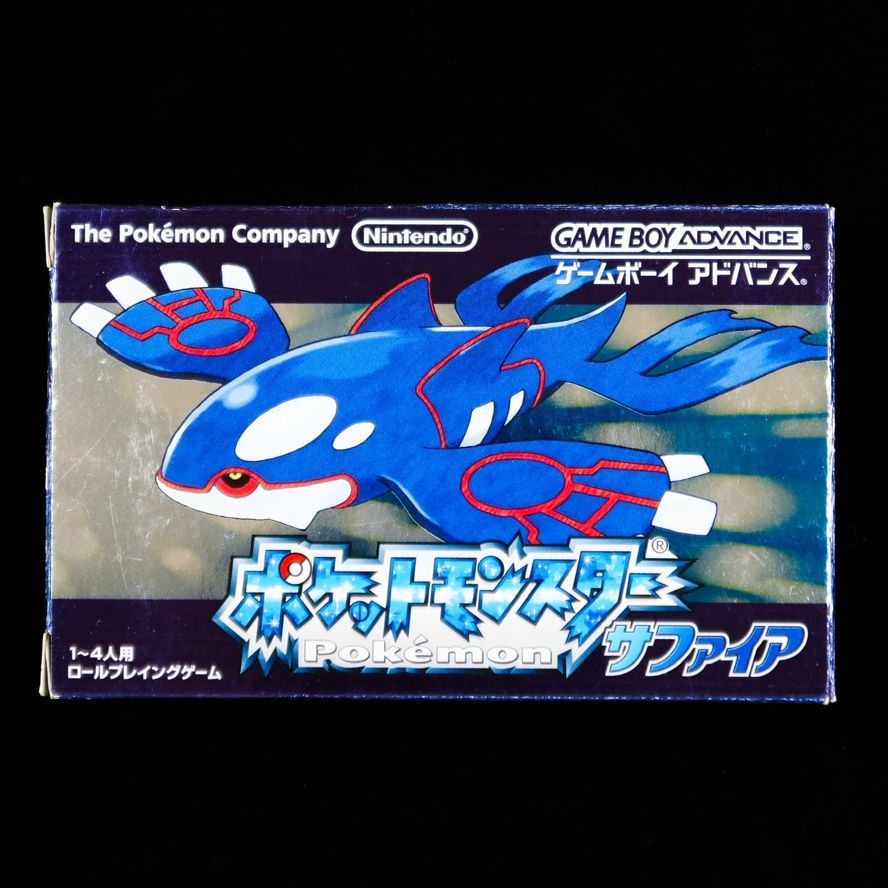 GAME BOY ADVANCE - Pokemon Sapphire