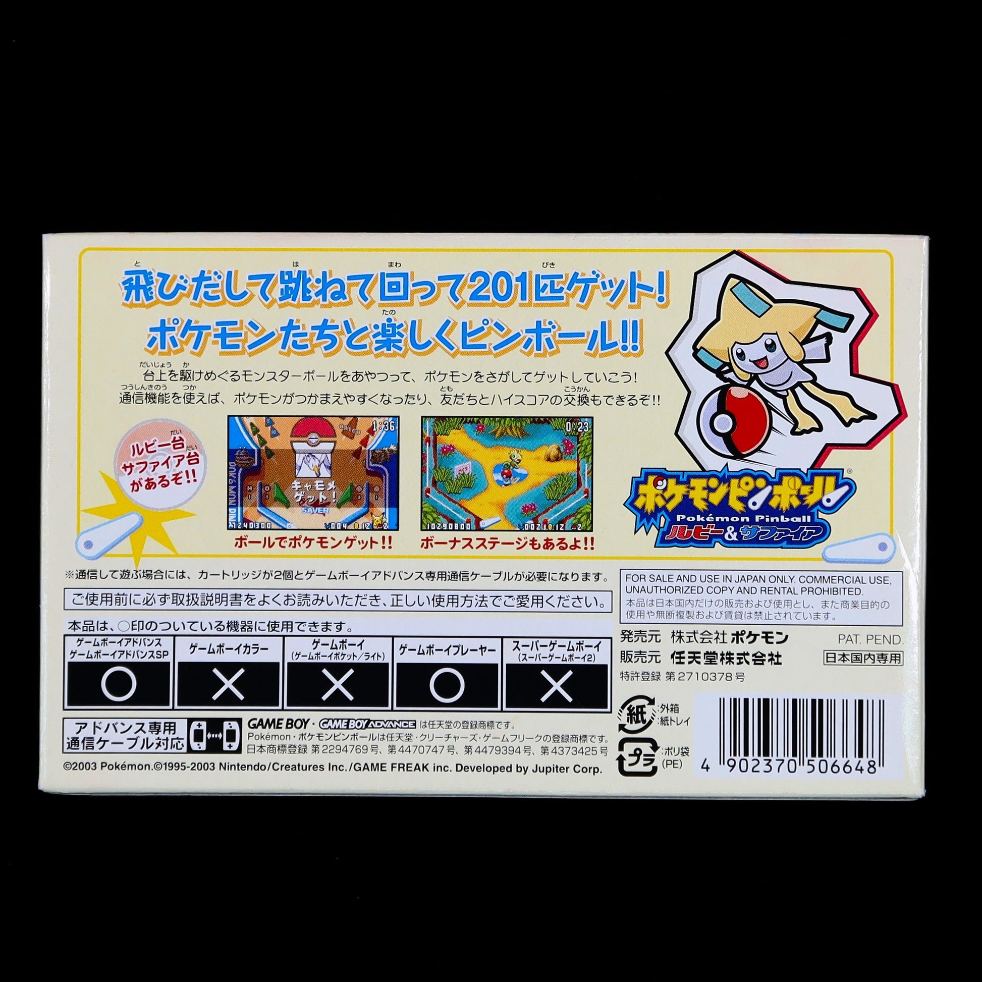 GAME BOY ADVANCE - Pokemon Pinball