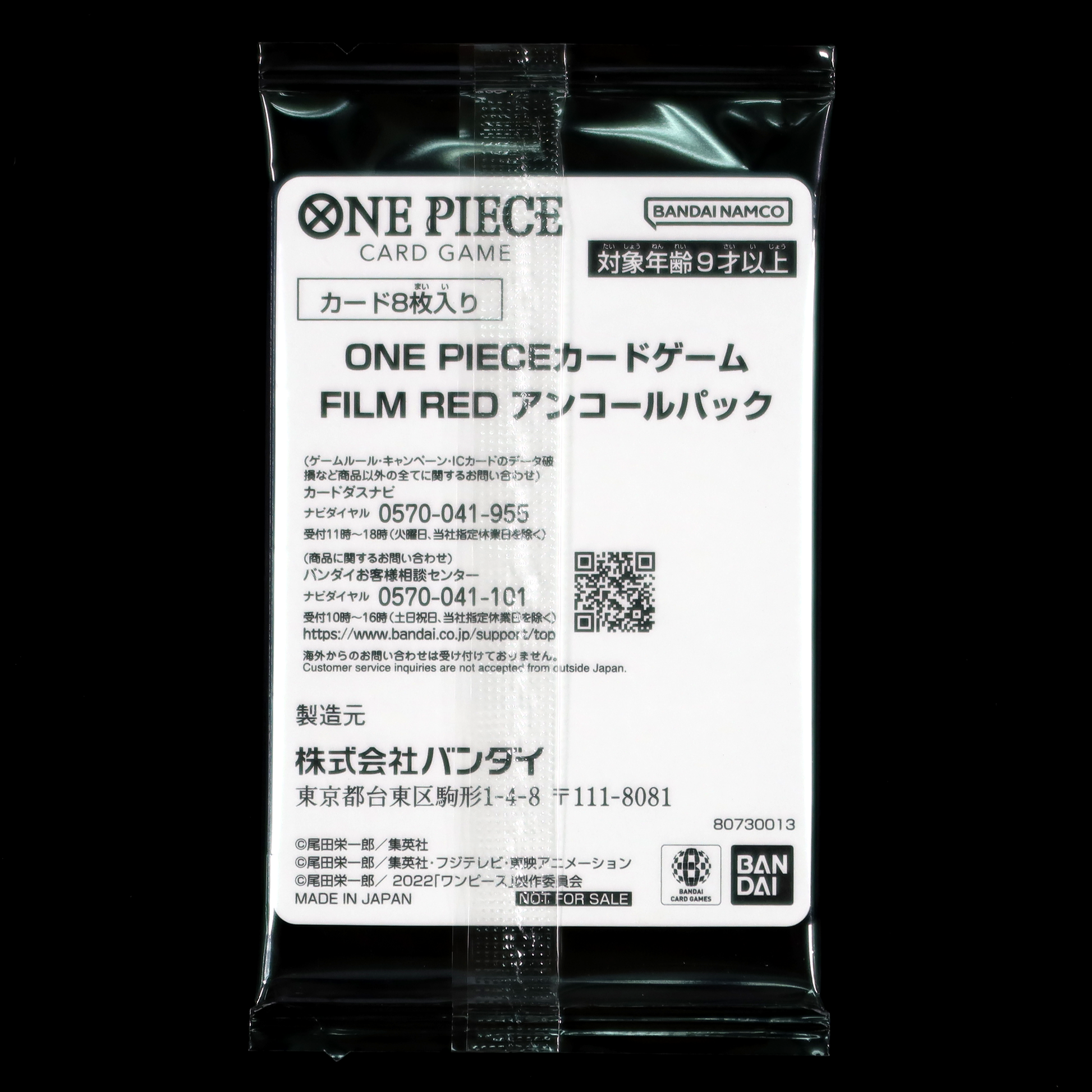 ONE PIECE CARD GAME ｢ONE PIECE FILM RED｣ Encore screening commemoration