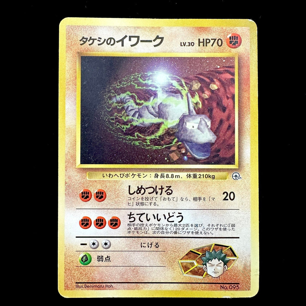 POKEMON CARD GAME GYM - Iwark