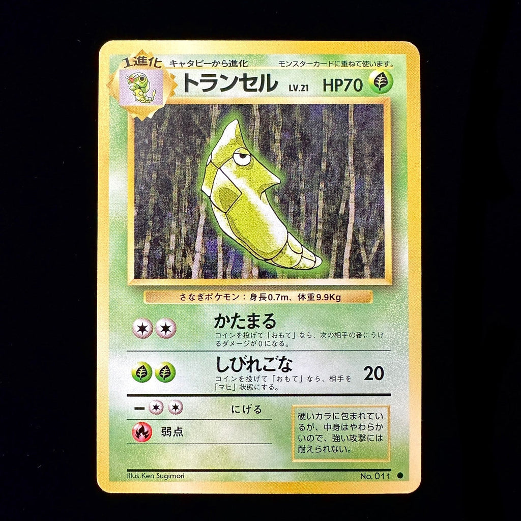 POCKET MONSTERS CARD GAME Metapod BASE SET