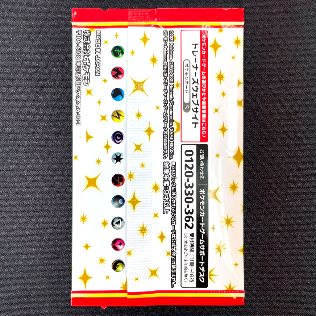 POKÉMON CARD GAME Sword & Shield ｢S8a-P PROMO CARD PACK 25th ANNIVERSARY edition｣ Booster
