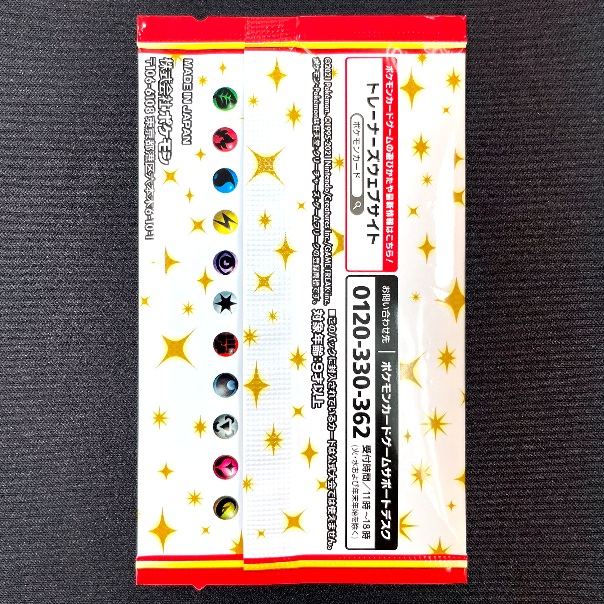 POKÉMON CARD GAME Sword & Shield ｢S8a-P PROMO CARD PACK 25th ANNIVERSARY edition｣ Booster