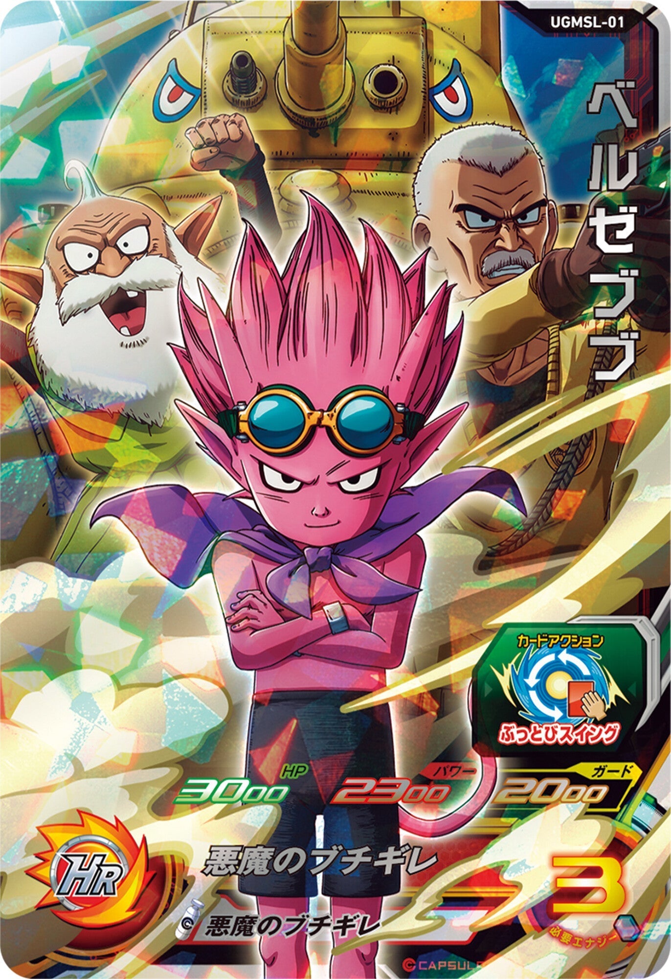 SAND LAND Akira Toriyama Hyper Assortment