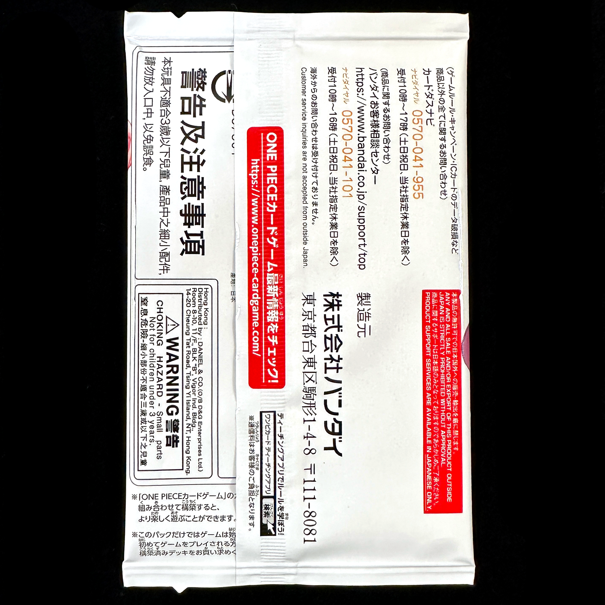 ONE PIECE CARD GAME Promotion Pack Vol.4