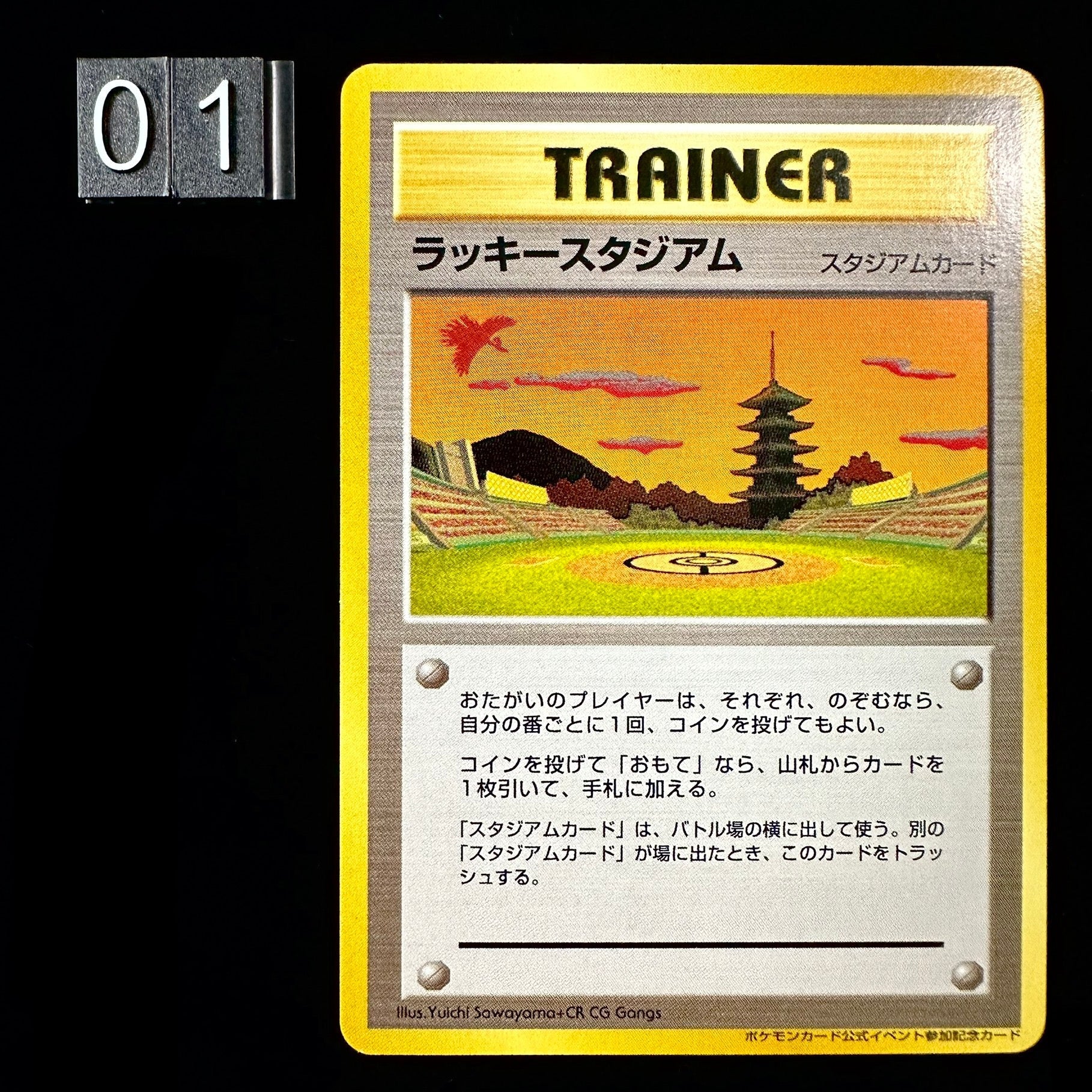 POKEMON CARD GAME Event - Lucky Stadium Kansai