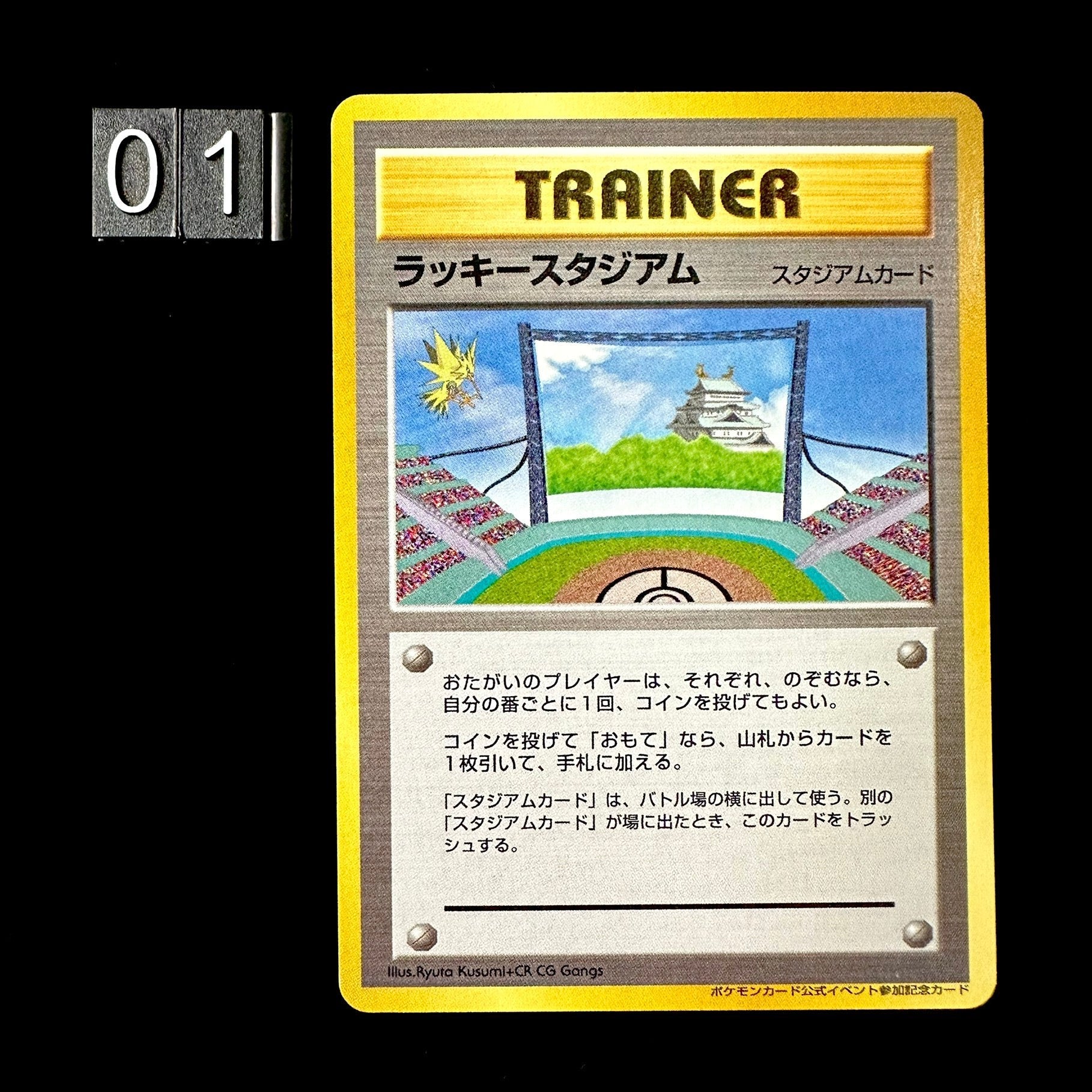 POKEMON CARD GAME Event - Lucky Stadium Chūbu
