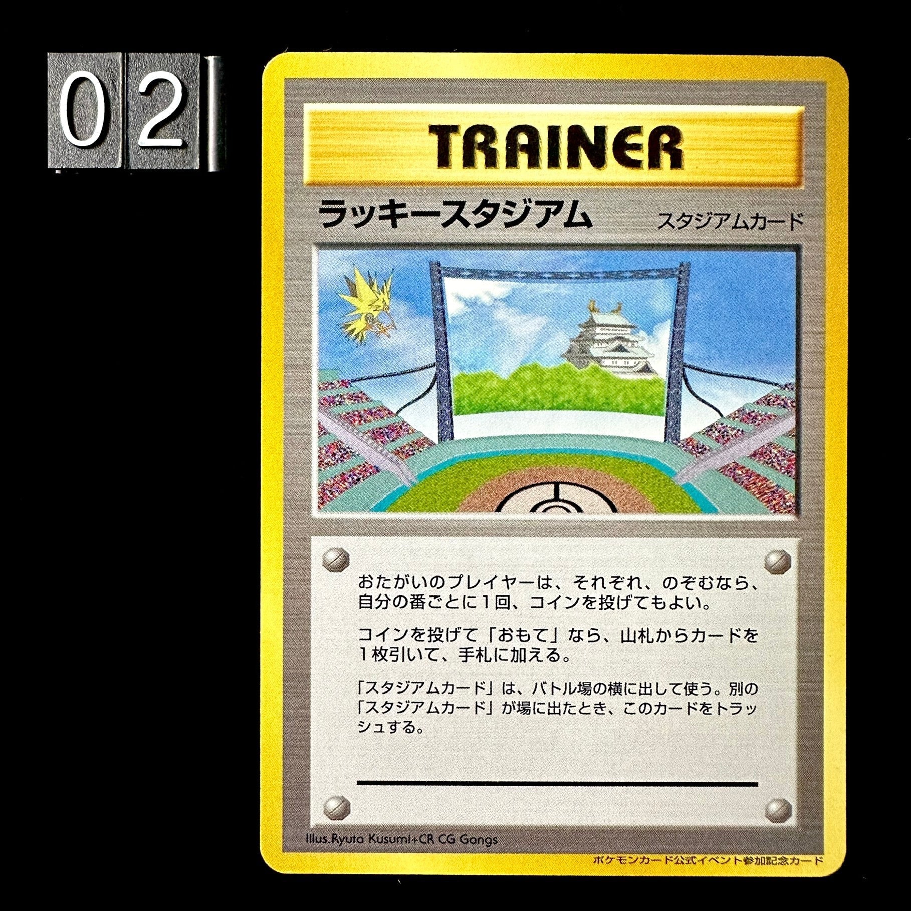 POKEMON CARD GAME Event - Lucky Stadium Chūbu