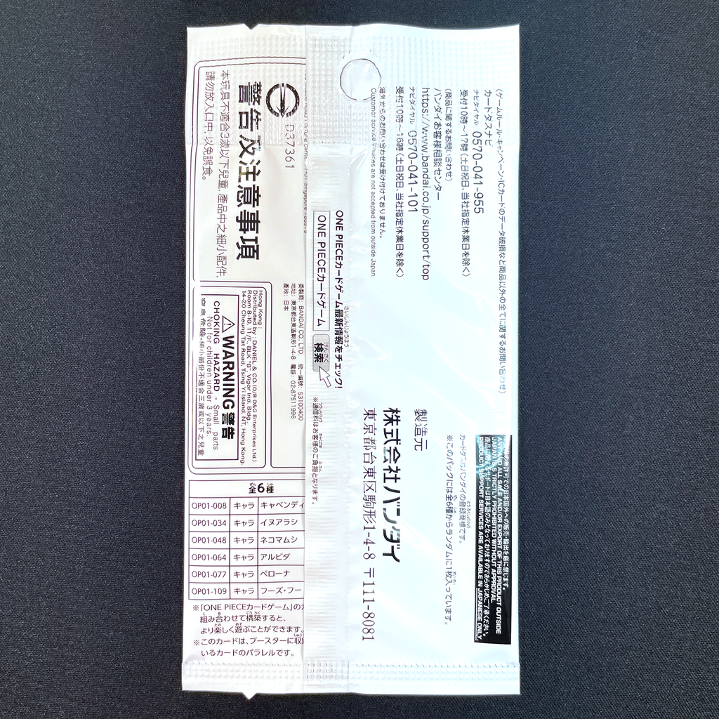 ONE PIECE CARD GAME OP-01 ROMANCE DAWN ｢Box Kounyuu Tokuten Pack｣