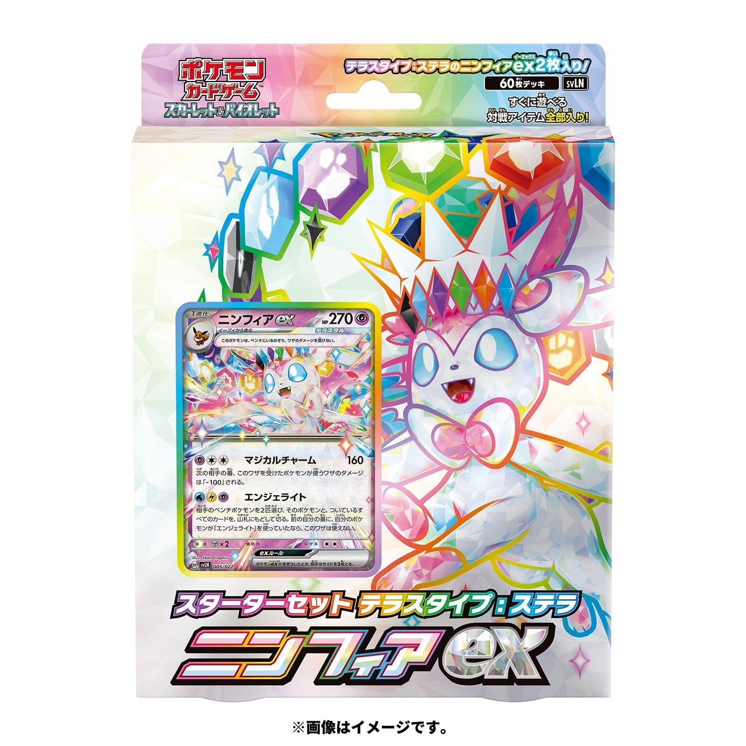 [svLN] POKÉMON CARD GAME Scarlet & Violet ｢Starter Set Tera Type Stellar Sylveon ex｣