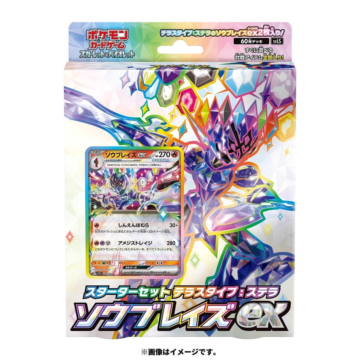 [svLS] POKÉMON CARD GAME Scarlet & Violet ｢Starter Set Tera Type Stellar Ceruledge ex｣
