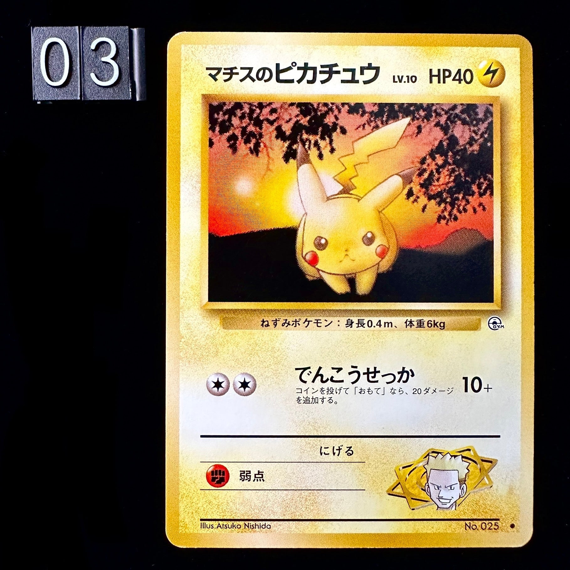 POKEMON CARD GAME GYM - Lt. Surge's Pikachu No.025