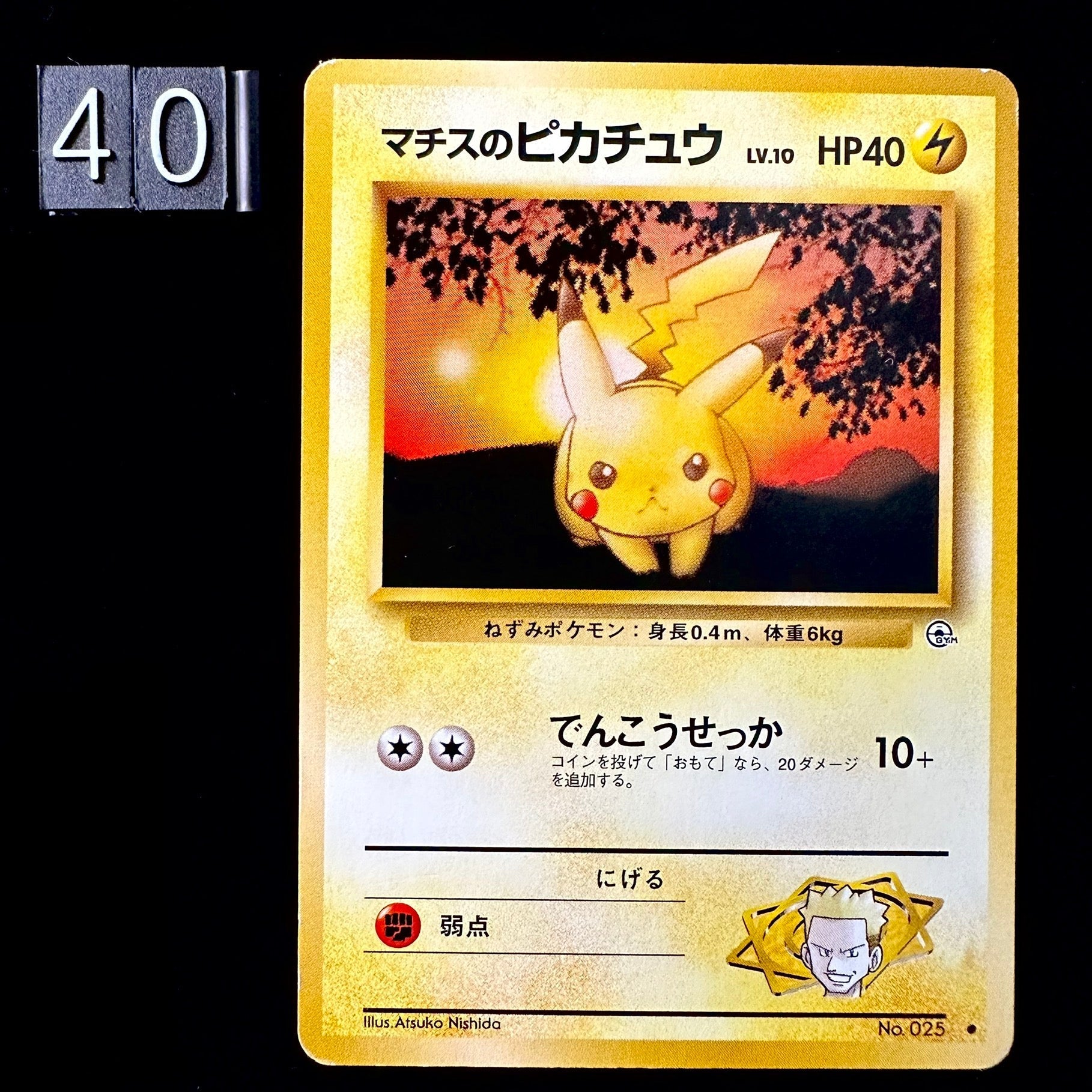 POKEMON CARD GAME GYM - Lt. Surge's Pikachu No.025