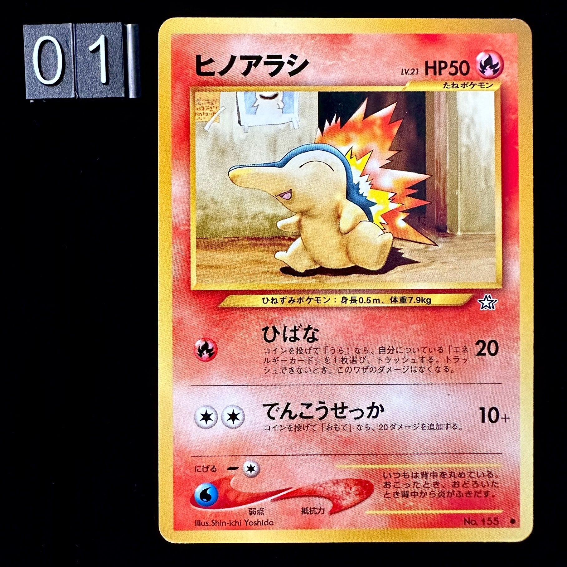 POKEMON CARD GAME Neo Genesis - CYNDAQUIL