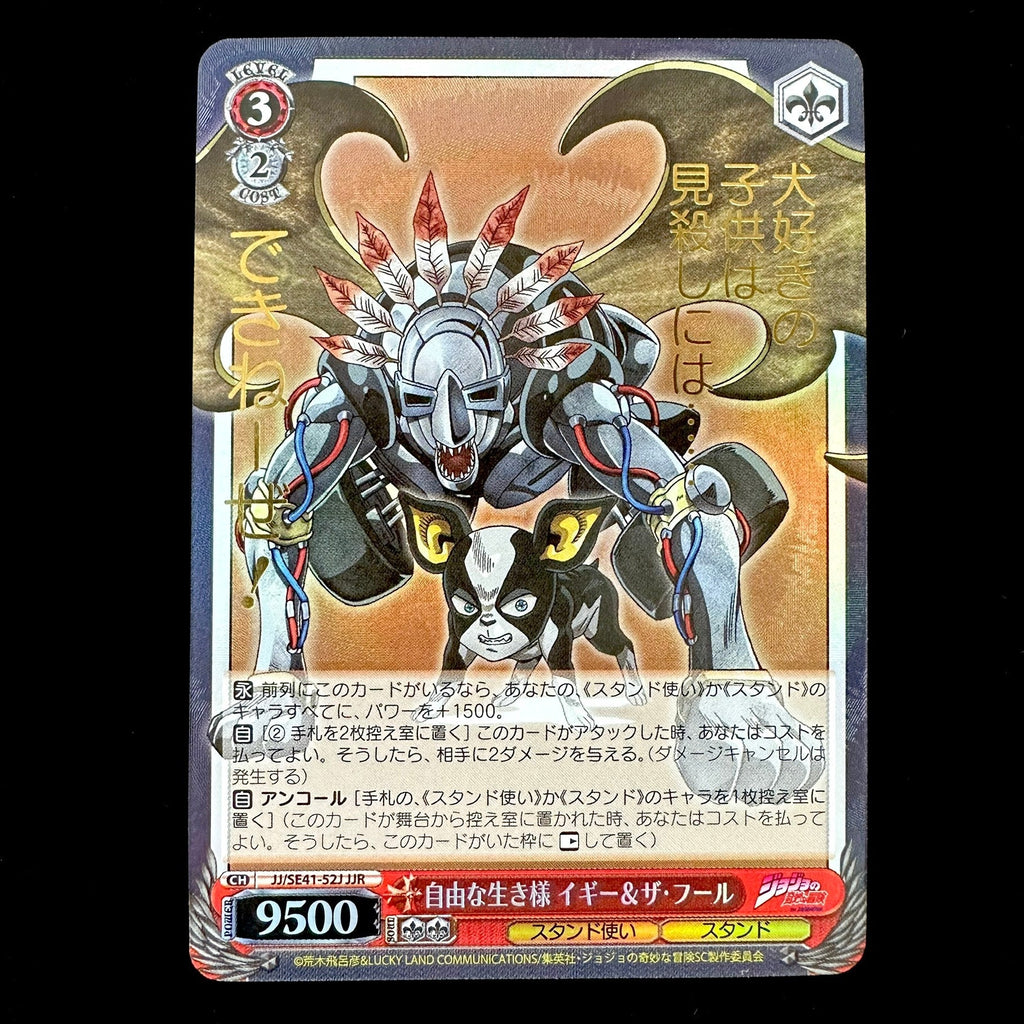 Weiss Schwarz JoJo's Bizarre Adventure - JJ/SE41-52J JJR