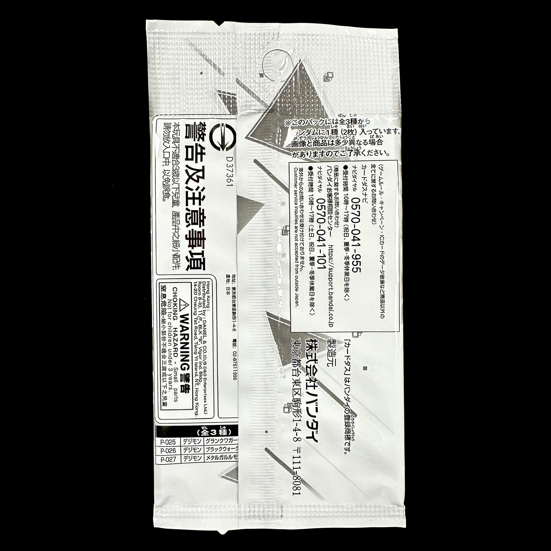 DIGIMON CARD GAME "Start Deck Purchase Campaign" Promotion Pack