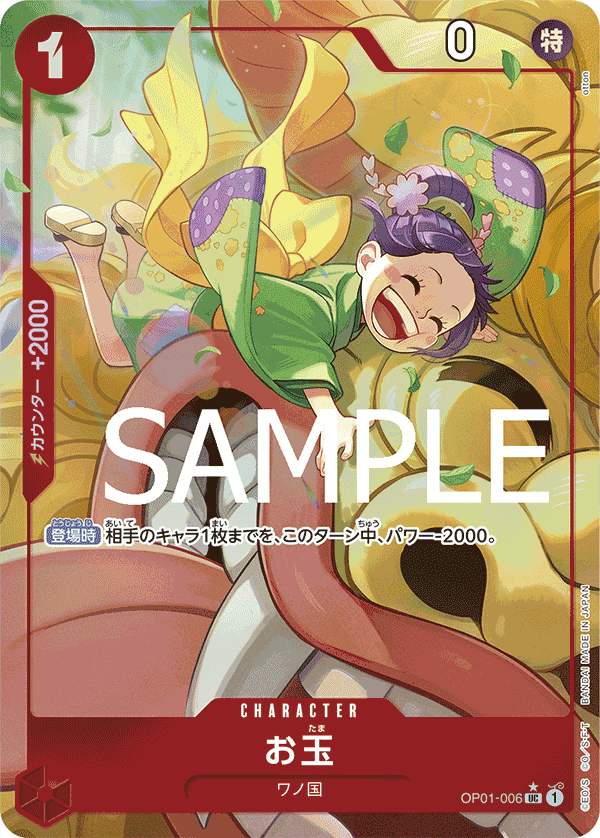 ONE PIECE CARD GAME OP01-006 UC Parallel [PRB-01]