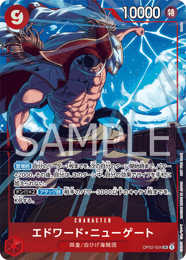 ONE PIECE CARD GAME OP02-004 SR [Promotion Pack EX Vol.1]