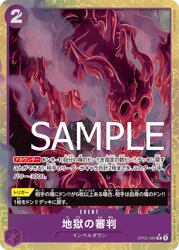 ONE PIECE CARD GAME OP02-089 R Parallel [PRB-01]