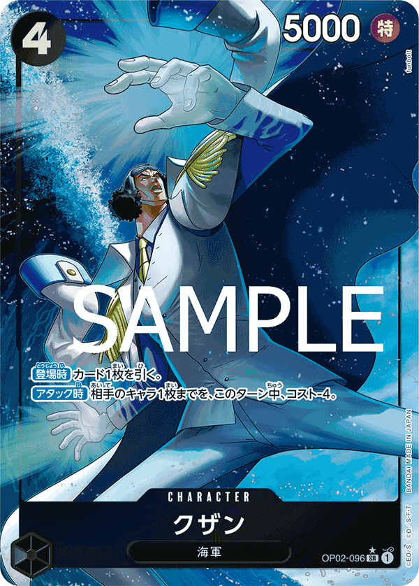 ONE PIECE CARD GAME OP02-096 SR Parallel [PRB-01]