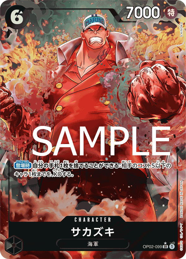 ONE PIECE CARD GAME OP02-099 SR Parallel [PRB-01]