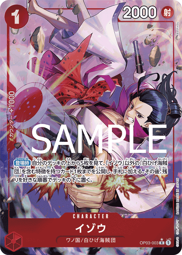 ONE PIECE CARD GAME OP03-003 R Parallel [PRB-01]