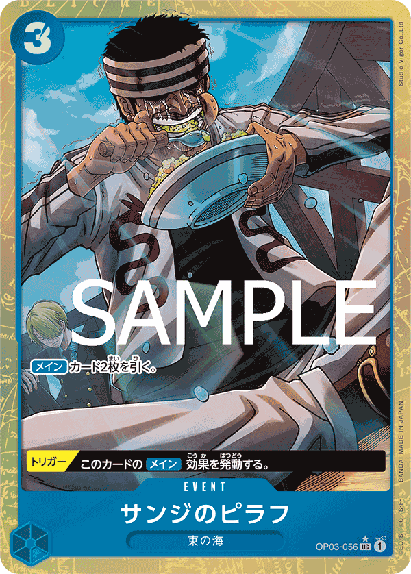 ONE PIECE CARD GAME OP03-056 U Parallel [PRB-01]