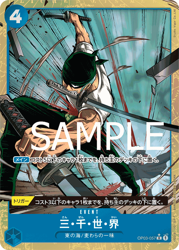 ONE PIECE CARD GAME OP03-057 R Parallel [PRB-01]